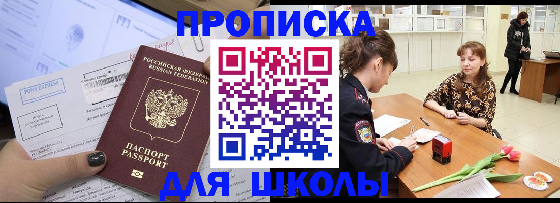 прописка законно в Бодайбо