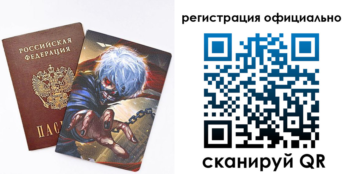 прописка законно в Бодайбо