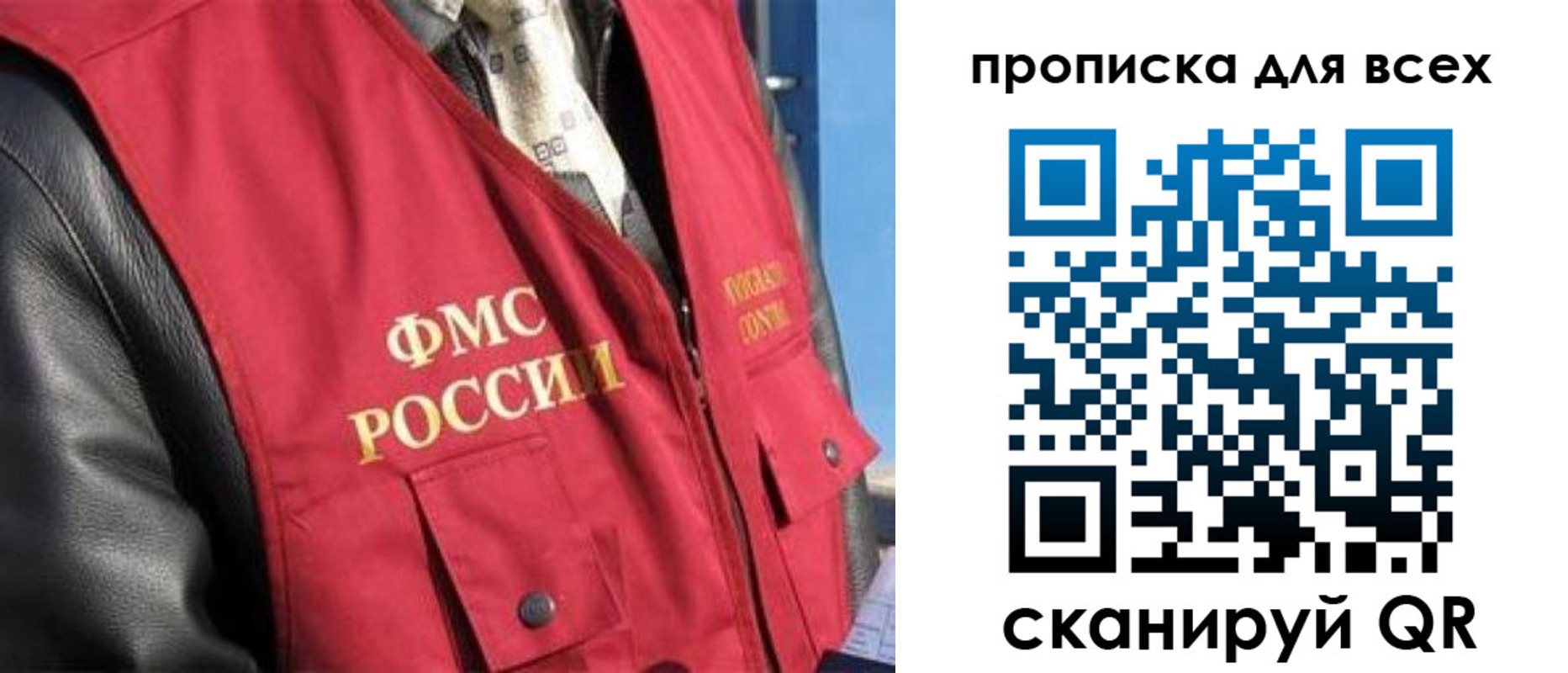 прописка ребенка в Бодайбо