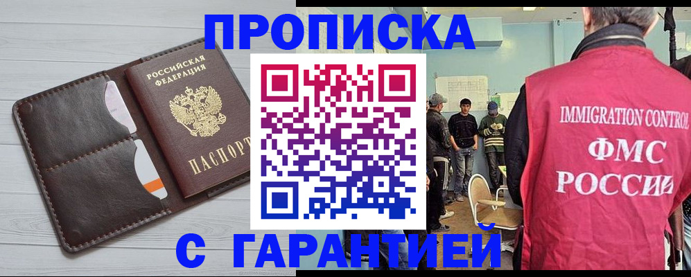 пропишу в квартире в Бодайбо
