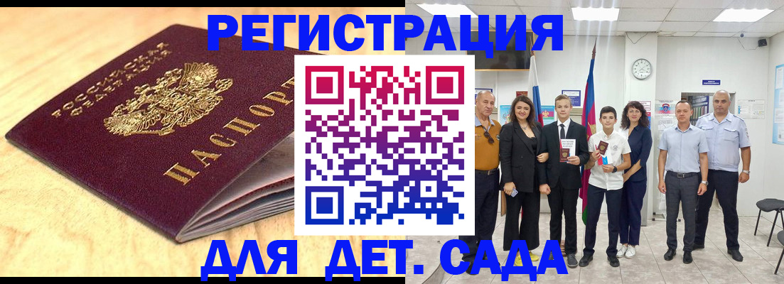 прописка законно в Бодайбо