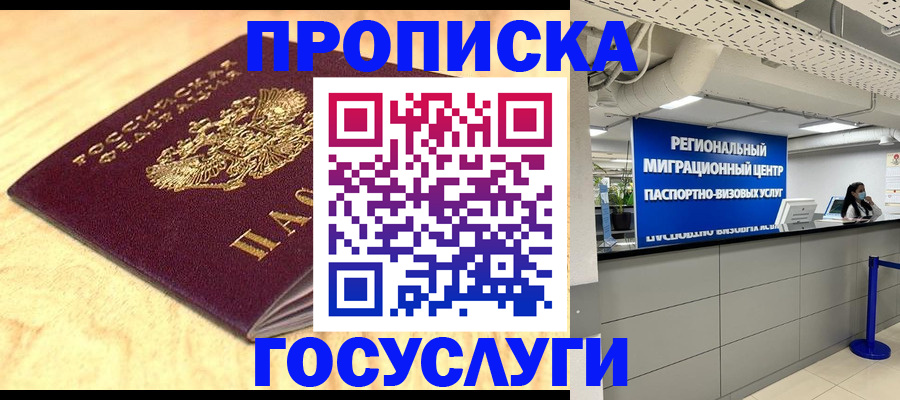 найти адрес прописки в Бодайбо