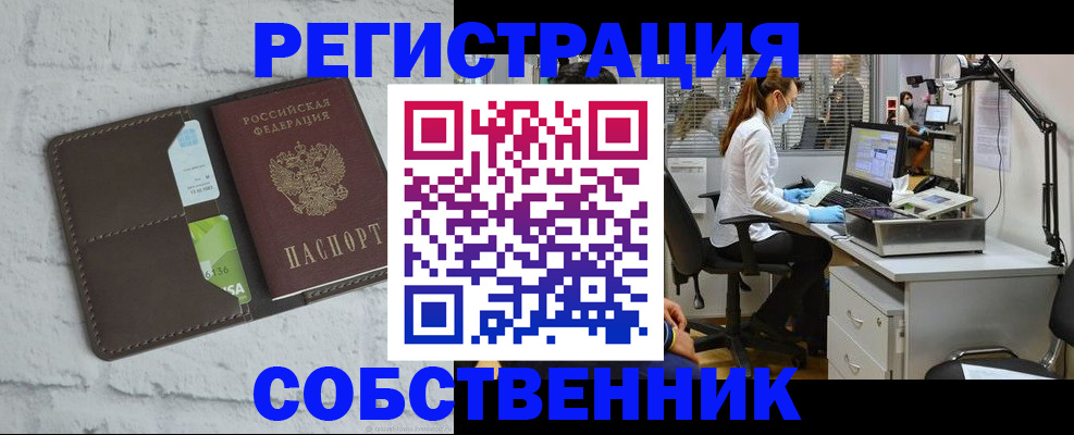 прописка ребенка в Бодайбо