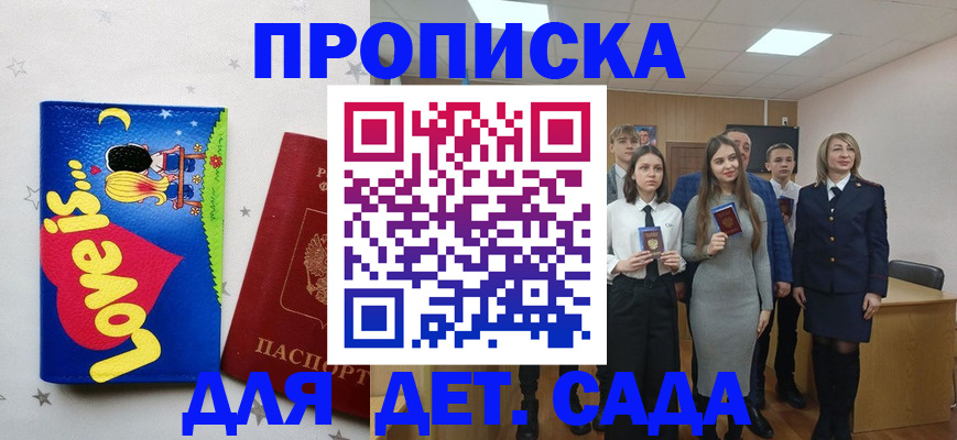 прописка иностранных граждан в Бодайбо