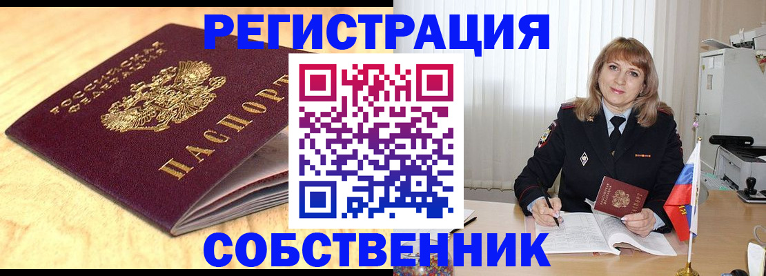 прописка для военкомата в Бодайбо